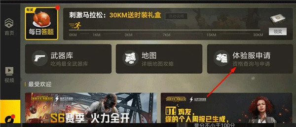 BETAPUBGMOBILE