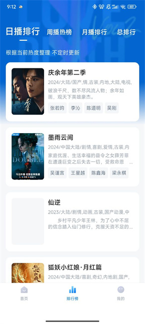 大师兄影视截图3