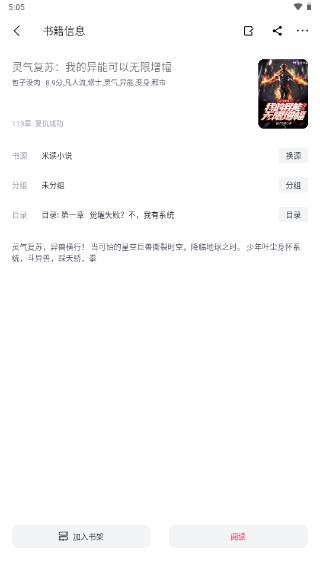 锤子小说截图1