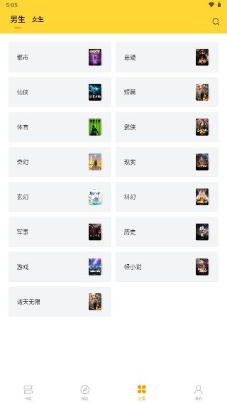 锤子小说截图3