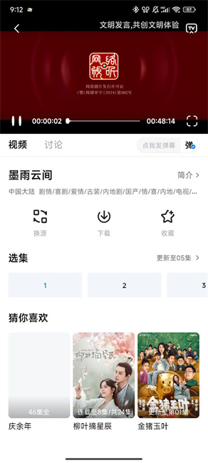 大师兄影视
