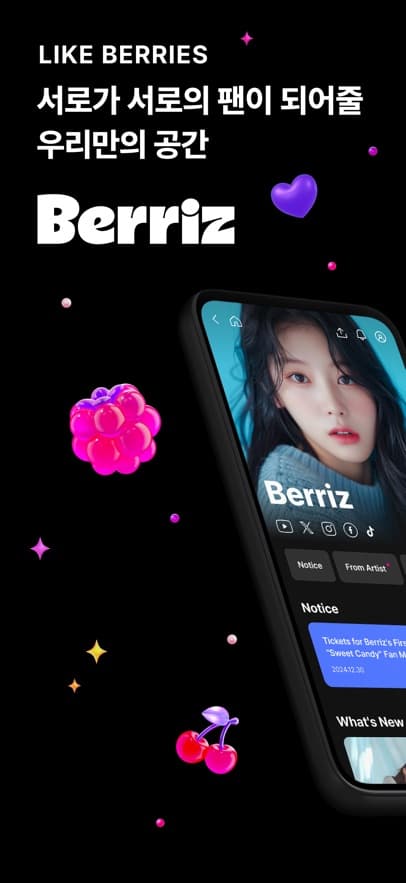 berriz截图4