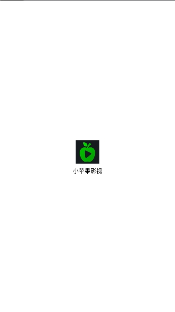 小苹果影视截图4