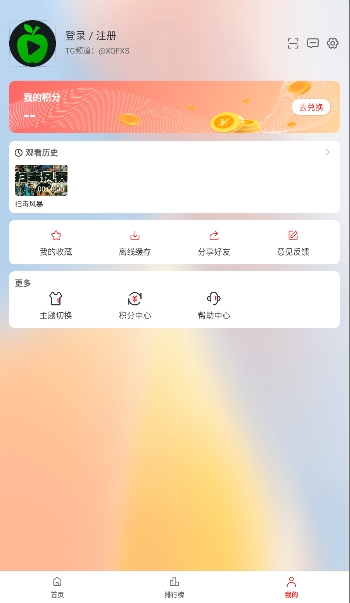 小苹果影视截图1