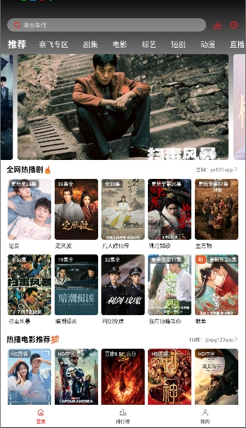 小苹果影视截图3
