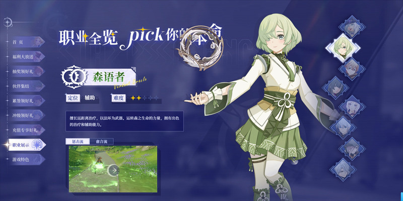 星痕共鸣