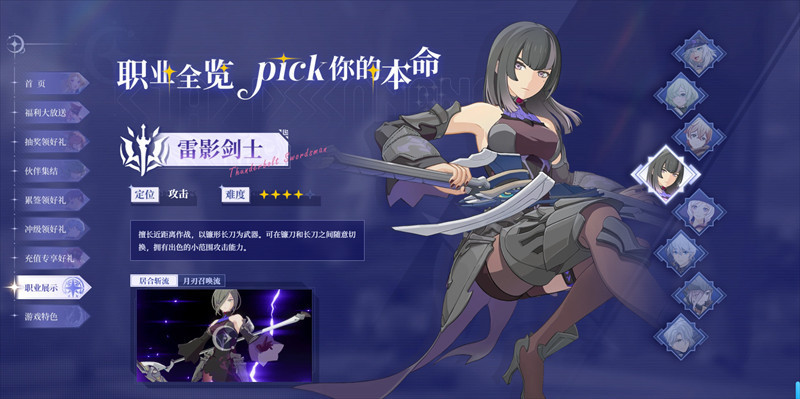 星痕共鸣