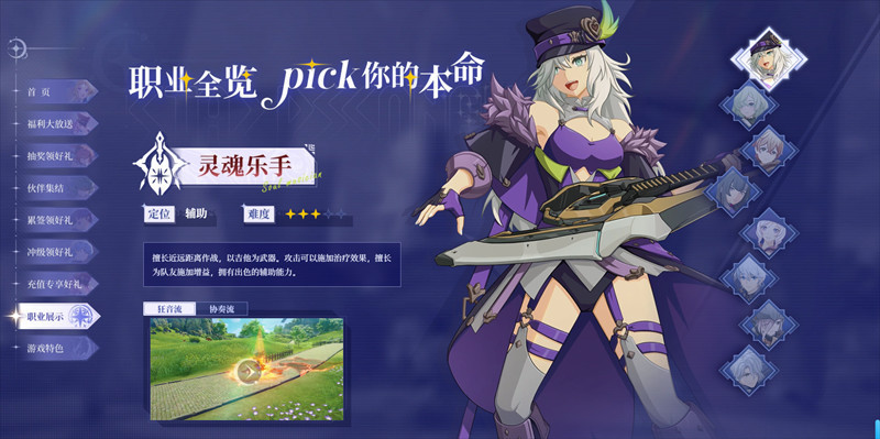 星痕共鸣