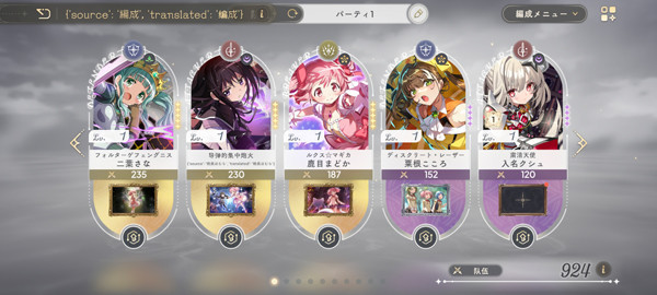 魔法少女小圆MagiaExedra