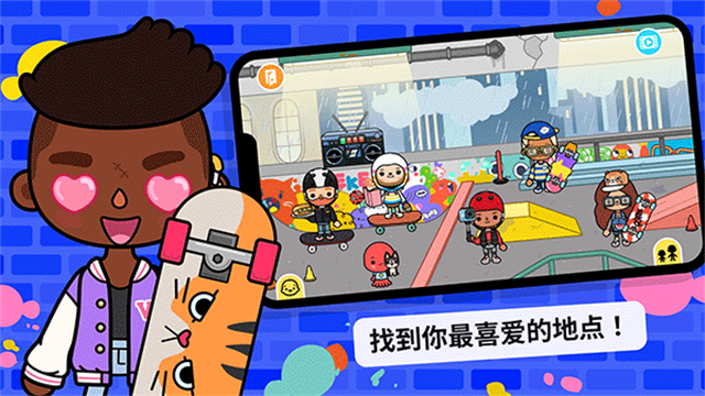 托卡生活世界截图4