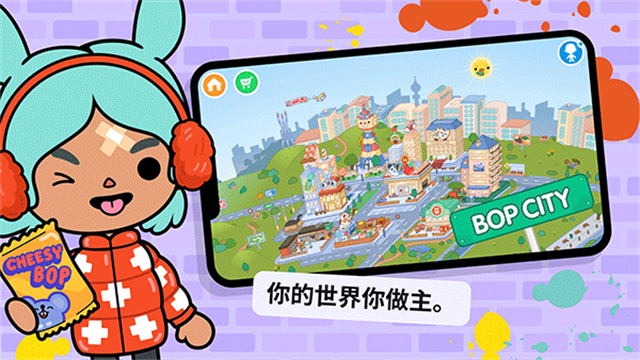 托卡生活世界截图2