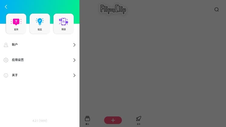 FlipaClip截图2