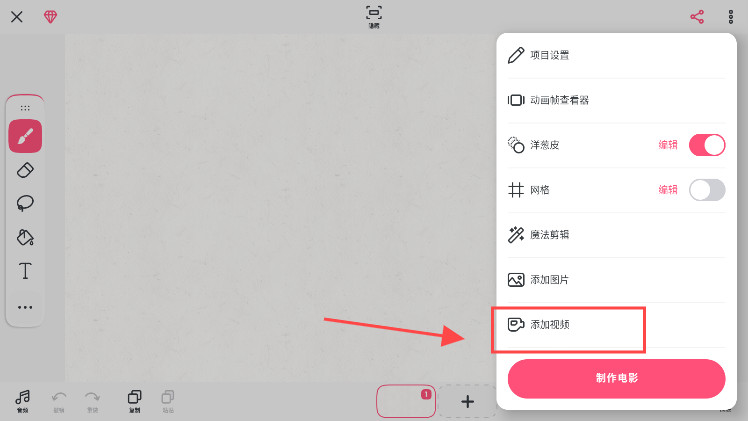 FlipaClip