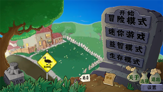 植物大战僵尸异化时空截图5