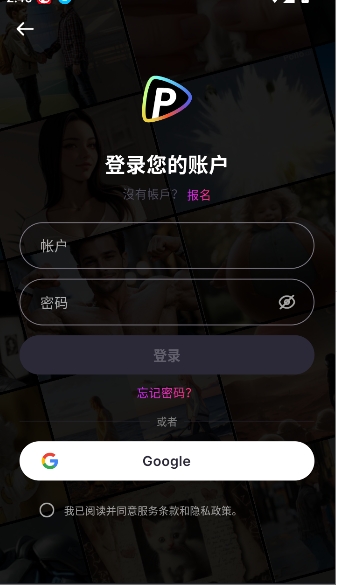 Pollo截图1