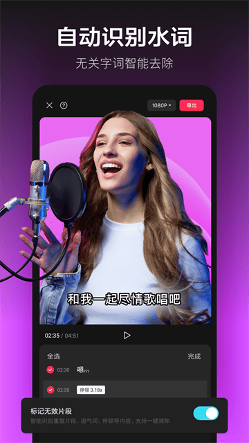 剪映截图2
