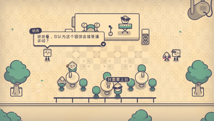 这个座位有人坐吗手机版截图5