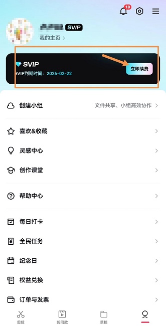剪映