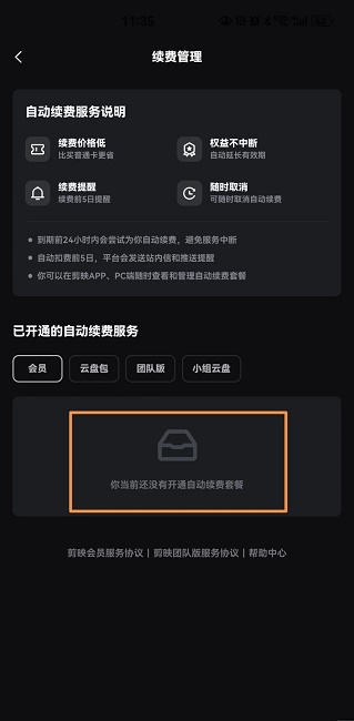 剪映