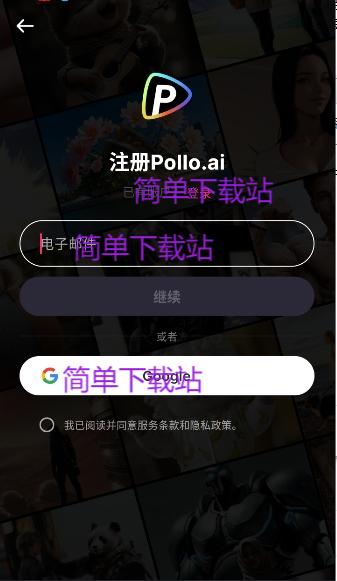 Pollo