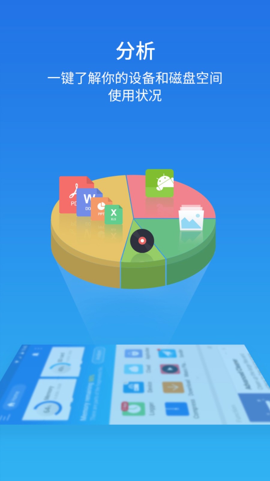 es文件浏览器截图4
