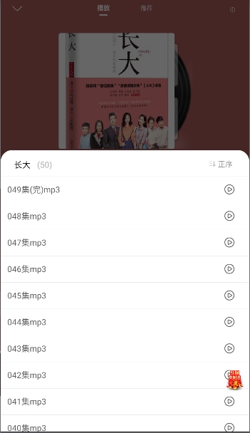 爱听书