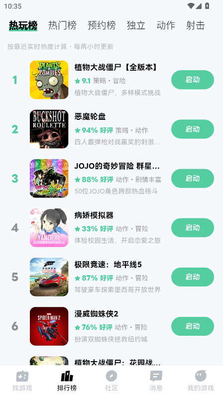 魔核截图1