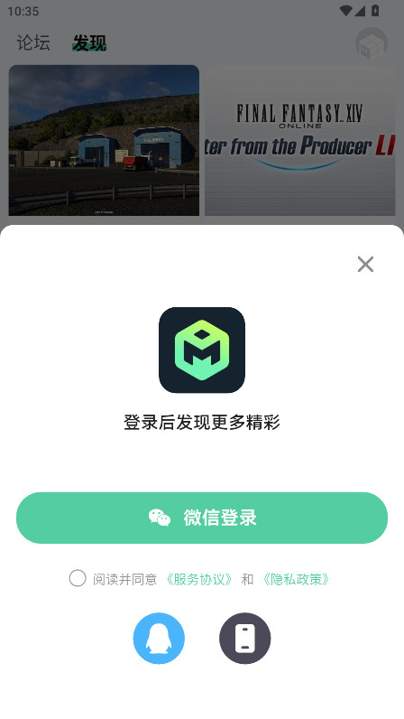 魔核截图3