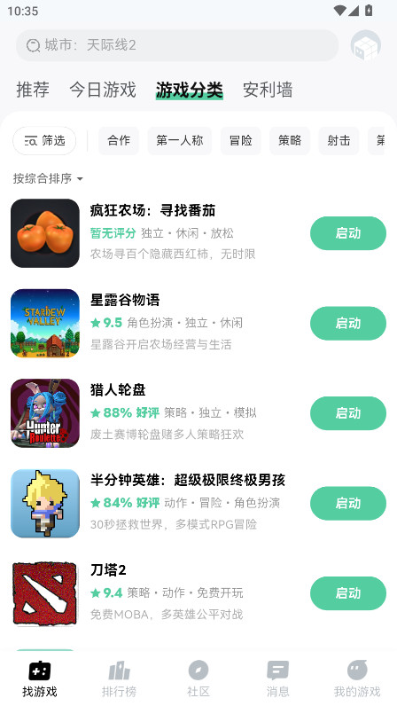 魔核截图4