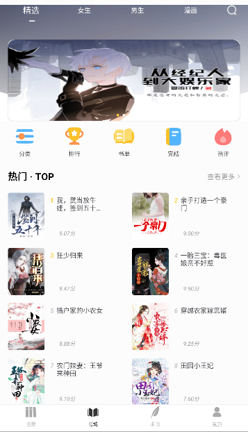 夜猫小说截图2