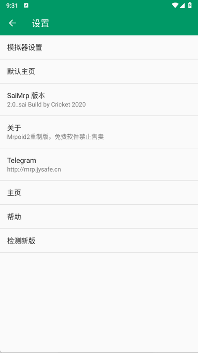 小蟀Mrp截图2