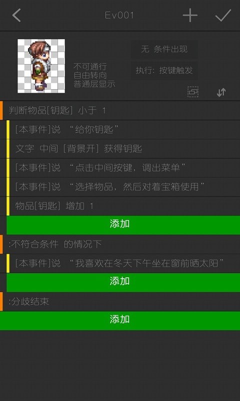 剧本编辑器截图2