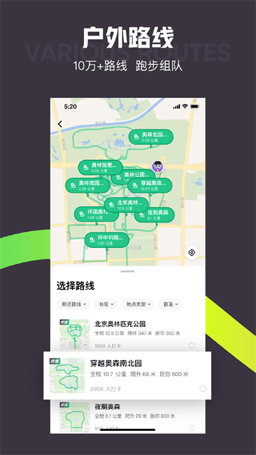 Keep截图1