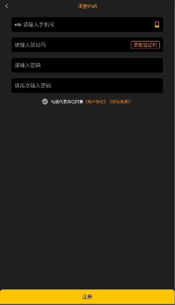 Pofi无限人偶