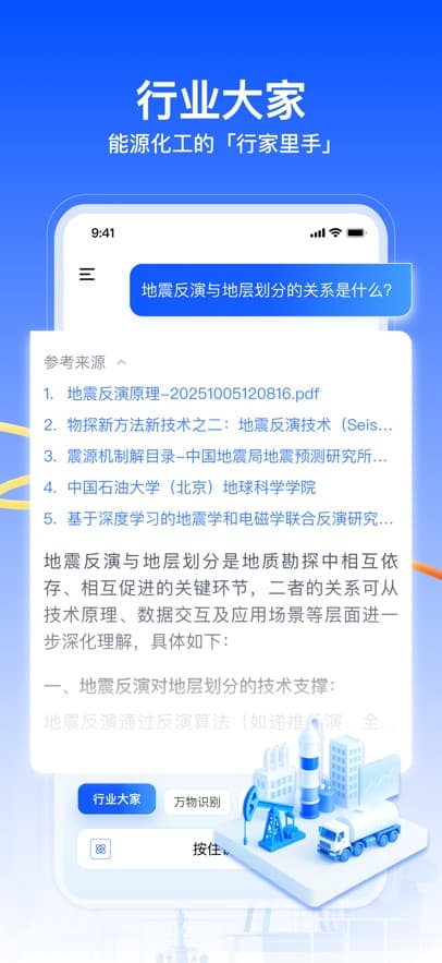 昆仑大模型截图1