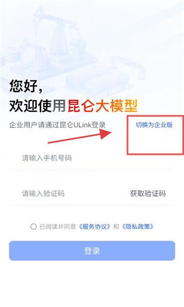 昆仑大模型