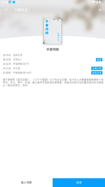 宝书阁截图2