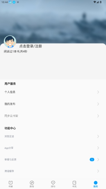 宝书阁截图3