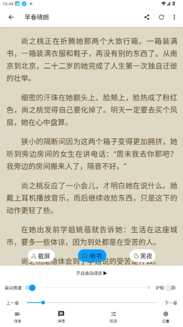宝书阁截图1