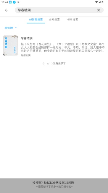 宝书阁截图4