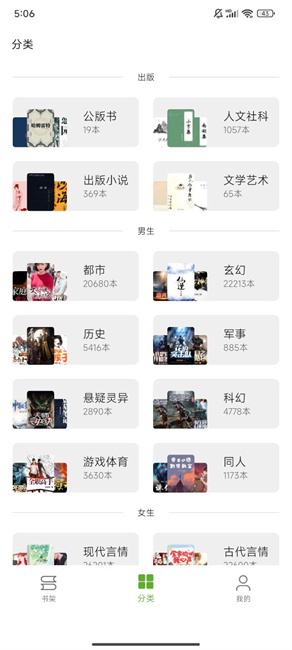 小书包截图2