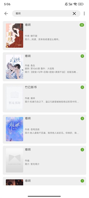 小书包截图1