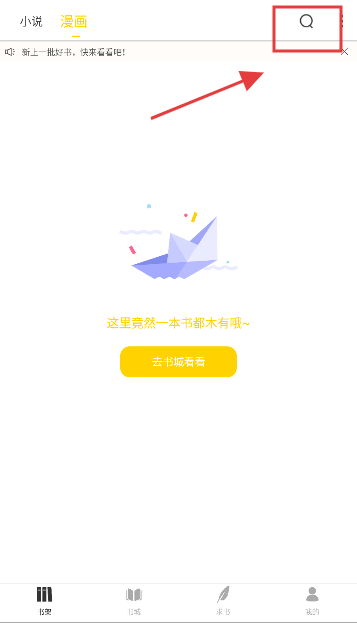 夜猫小说