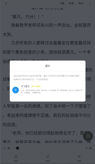 夜猫小说