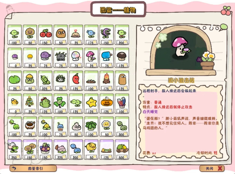 PVZ幼儿园TV随机模仿者版