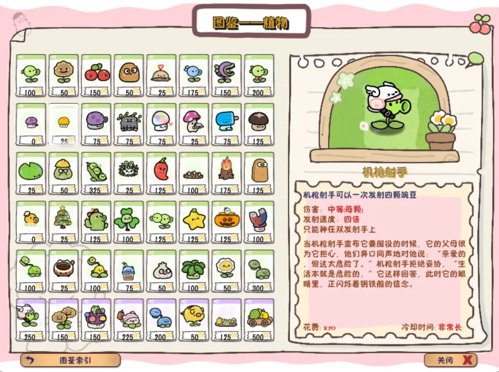 PVZ幼儿园TV随机模仿者版