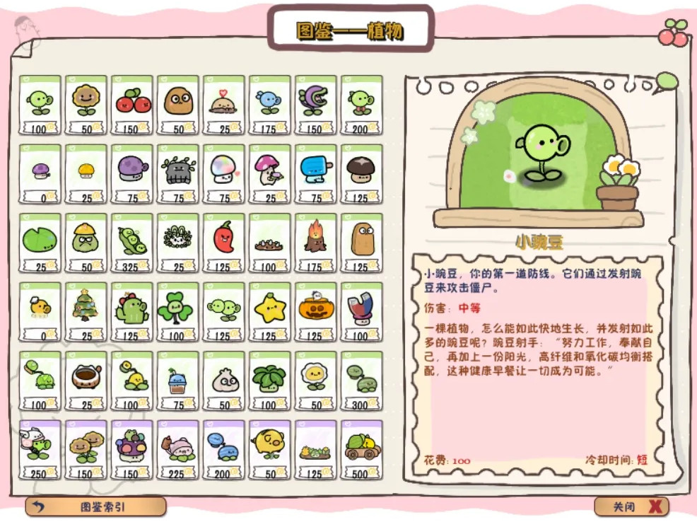 PVZ幼儿园TV随机模仿者版