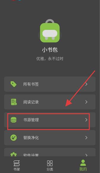 小书包