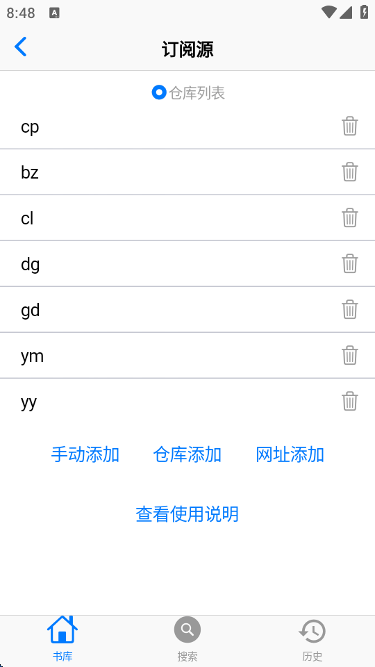 MangaBoya截图2