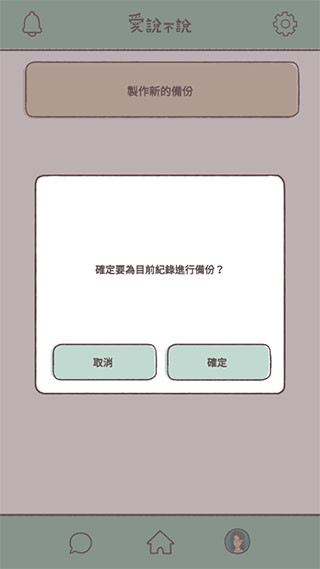 爱说不说